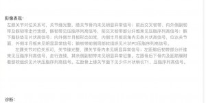 【龙八国际】伤情公告|王大雷左膝髌韧带和前交叉韧带损伤 左膝内侧半月板损伤