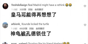 【龙八国际】被17岁库巴西拿捏?球迷：姆巴佩也隐身了?姆哈咋和梅罗比❓