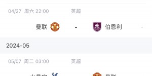 【龙八国际】?‍♂️好险！曼联客场抢回一分，差点打破单赛季12负最差纪录