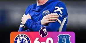 【龙八国际】詹俊：若没有争点球那幕切尔西大胜就完美了，蓝军重燃前六希望！