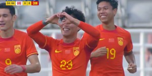 【龙八国际】这球漂亮！谢文能不停球凌空抽射破门！国奥本届赛事首球！