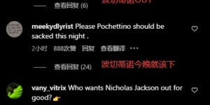 【龙八国际】耻辱大败?切尔西社媒被冲：赶紧改名帕尔默FC！波切蒂诺out！