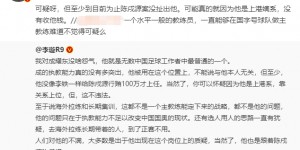 【龙八国际】李璇谈成耀东：陈戌源案没扯出他，可能真因为他是上港嫡系没收钱