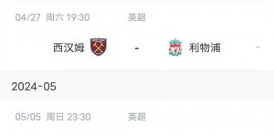 【龙八国际】?争冠能大逆转？利物浦惨丢3分+与城枪战落下风！将战热刺维拉