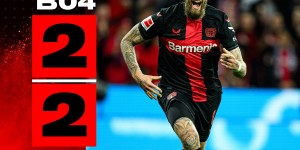 【龙八国际】无敌龙玄宗?勒沃库森第N次绝平&绝杀?96分钟破门叕延续不败