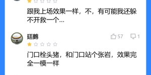 【龙八国际】0扑救，射正亡！吧友锐评张岩：跟我上场效果一样；错怪颜骏凌了