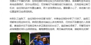 【龙八国际】詹俊：药厂三冠王指日可待！曼联要小心了蓝军已虎视眈眈