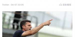 【龙八国际】让季军大戏?博洛尼亚近5轮只拿7分，莫塔下赛季很可能去尤文