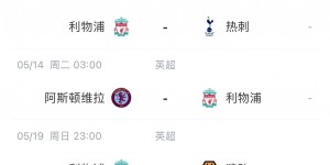【龙八国际】?面对剩余对手首回合拿分：阿森纳2场6分，曼城3场7分