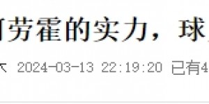 【龙八国际】卖1亿?？阿劳霍近期屡次失误致丢球，拜仁有意巴萨曾要价1亿欧