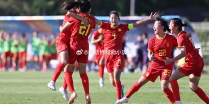 【龙八国际】中国U17女足将迎战小组赛最弱对手泰国队，取胜就将晋级四强