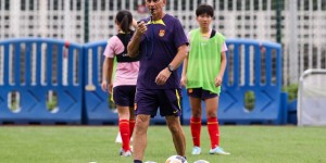 【龙八国际】范埃格蒙德：盼打造出体现中国文化的女足国少 力争培养更多人才