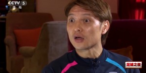 【龙八国际】汪嵩：我接受不了为了上位送礼，在国家队遇到过这样的情况