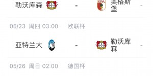 【龙八国际】?创造神话！药厂距不败三冠王只差3场，龙哥能否一币通关？