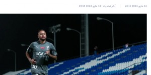 【龙八国际】沙特媒体：内马尔已开始进行慢跑训练，并按照康复计划进行锻炼