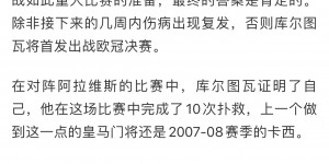 【龙八国际】卑微凯指导?阿斯昨天称凯帕还能为皇马踢1场，今天…