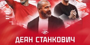 【龙八国际】官方：国米名宿斯坦科维奇成为莫斯科斯巴达新任主教练