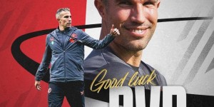 【龙八国际】✍️范大将军首度执掌教鞭！官方：40岁范佩西出任荷甲海伦芬主帅