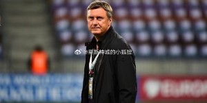 【龙八国际】哈斯科维奇将参加U21国足主帅竞聘，曾效力于中超球队天津康师傅