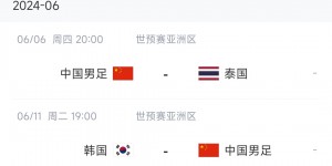 【龙八国际】?6月生死战！国足大名单：阿兰时隔2年回归！武磊、艾克森入选