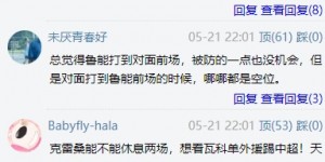 【龙八国际】惹众怒！泰山球迷群攻克雷桑?：独比，毒瘤，太浪，太上头！