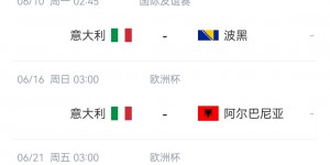 【龙八国际】卫冕冠军出征！意大利30人名单：沙拉维法乔利入选，洛卡特利落选