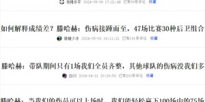 【龙八国际】赢曼城拿足总杯！滕哈赫曾反复称伤病影响球队?他真没瞎说❓