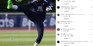 【龙八国际】人在国家队?姆巴佩社媒遭刷屏：欢迎来皇马，HERE WE GO！