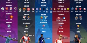 【龙八国际】一图速览五大联赛大结局?️冠军、欧战球队、金靴都在这里?