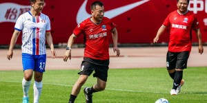 【龙八国际】足协主席宋凯为媒体足球友谊赛开球，并为前国脚冯潇霆送上纪念球服