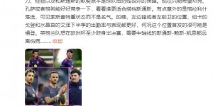 【龙八国际】詹俊：马奎尔伤缺欧洲杯有点可惜 格10落选说明索斯盖特更看状态