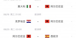 【龙八国际】与意大利、西班牙、克罗地亚同组！阿尔巴尼亚欧洲杯26人名单出炉