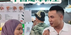 【龙八国际】中国博主采访桑尼妻子：我之前不知道丈夫这么火，因为昨天比赛？