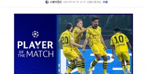 【龙八国际】状态火热却..胡梅欧冠连场MVP&表现分第1，却无缘欧洲杯+离开多特