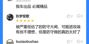 【龙八国际】黑子说话！吧友盛赞库库雷利亚：被严重低估的防守大闸；我车出品