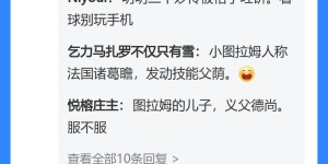 【龙八国际】德尚没看说明书？6500万欧图拉姆赛季15球14助，前两场表现遭吐槽