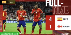 【龙八国际】西班牙首相庆祝晋级：势不可挡！整个西班牙都与你们同在！