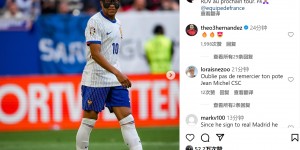 【龙八国际】葡萄牙or斯洛文尼亚？姆巴佩社媒庆祝晋级：下轮见！??