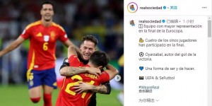 【龙八国际】皇家社会晒己队国脚数据：4人在决赛登场，奥亚萨瓦尔打进制胜球