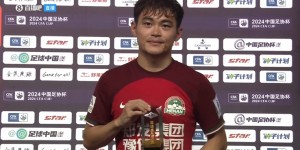 【龙八国际】重返国家队？黄紫昌今日精彩转身破门助球队取胜，足协杯连场进球