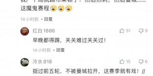 【龙八国际】开局上难度！我厂接下来3轮踢第1、第2、第4，能拿几分？