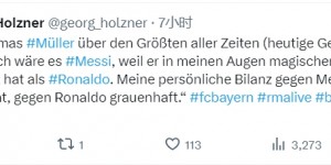 【龙八国际】穆勒：梅西是当代最伟大球员，我对阵他战绩出色&对阵C罗战绩糟糕