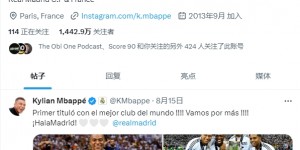 【龙八国际】姆总起床了！姆巴佩账号删除黑客发布的所有内容?