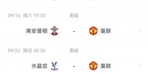 【龙八国际】加盟1年就踢了23场！?官方：芒特肌肉受伤，将缺阵4-5周