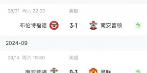 【龙八国际】心里苦啊?拉姆斯代尔加盟圣徒前两场比赛被灌六个进球