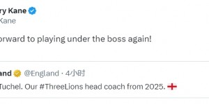 【龙八国际】拜仁→英格兰?凯恩欢迎图赫尔：非常期待再次在BOSS手下工作！