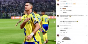 【龙八国际】?补时第97分钟点射制胜，C罗社媒晒照：我们永不放弃