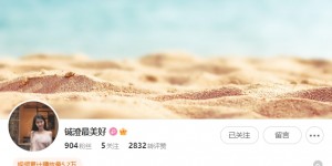 【龙八国际】又有瓜?某女子怒喷贺惯：爱马仕说给你买就买，反过来骗我全家