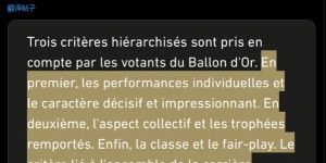 【龙八国际】真输在这?队报记者：维尼修斯在《举止优雅》一项上肯定输掉了