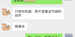 【龙八国际】敢做动作??王子铭谈踩单车：我不是靠运气做的动作，我真会